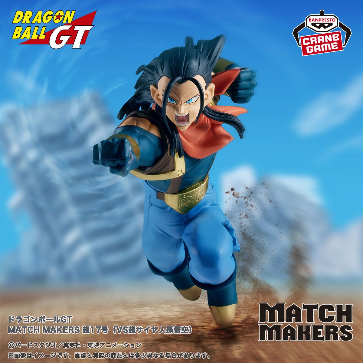 The Latest Release from the MATCH MAKERS Series Is Coming!